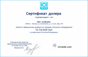 Сертификат продукции ICI Caldaie S.p.A.